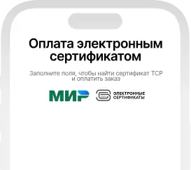 Cертификат
